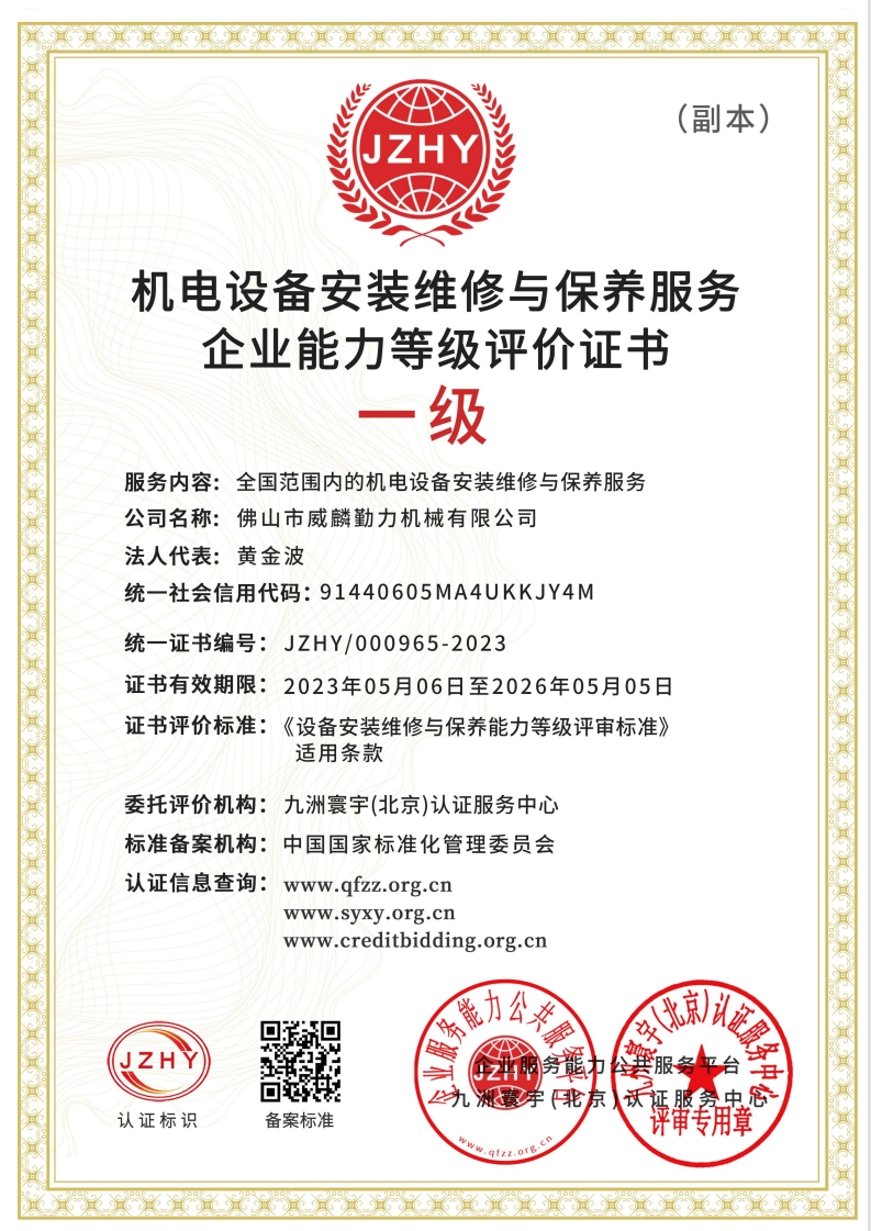 微信截圖_20241220164922