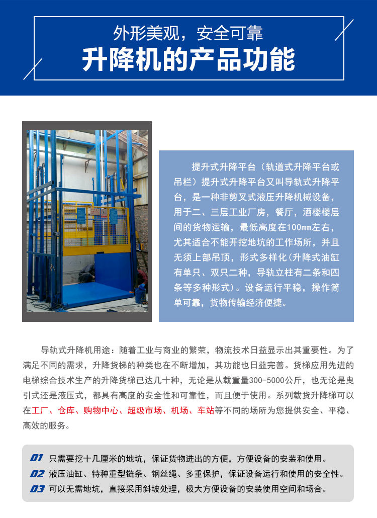 鏈條式液壓升降平臺 鏈條式液壓升降平臺