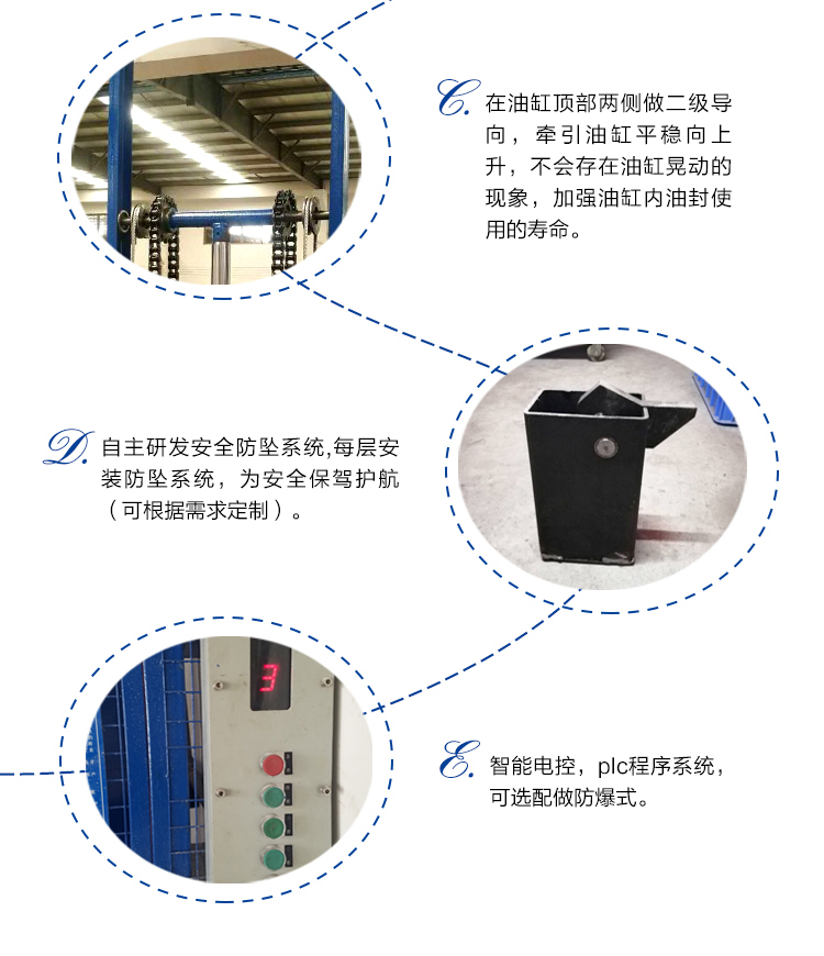 鏈條式液壓升降平臺 鏈條式液壓升降平臺