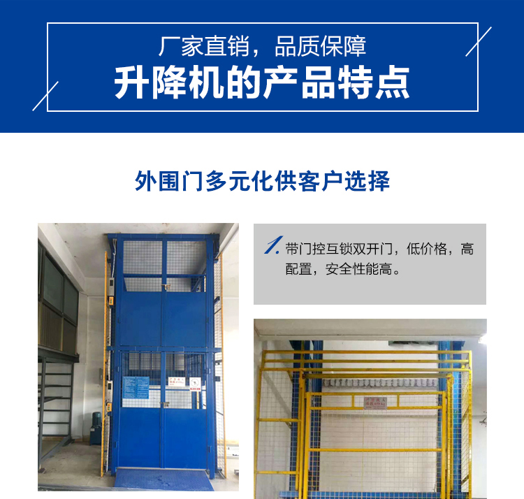 鏈條式液壓升降平臺 鏈條式液壓升降平臺