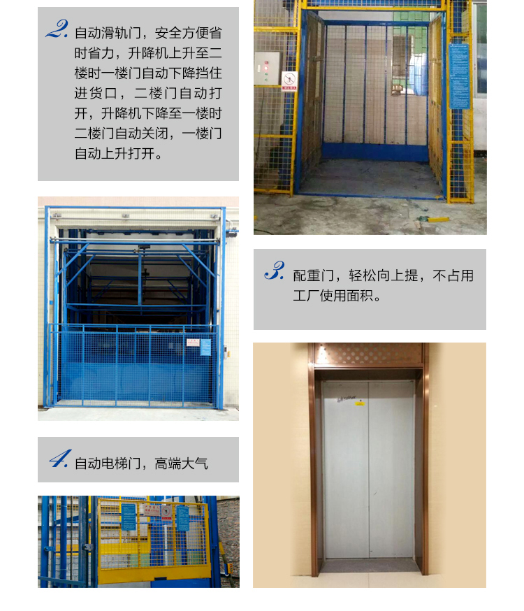 鏈條式液壓升降平臺 鏈條式液壓升降平臺