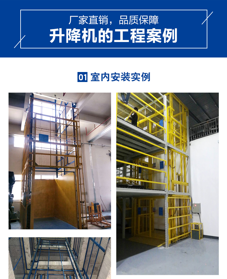 鏈條式液壓升降平臺室內安裝 鏈條式液壓升降平臺室內安裝